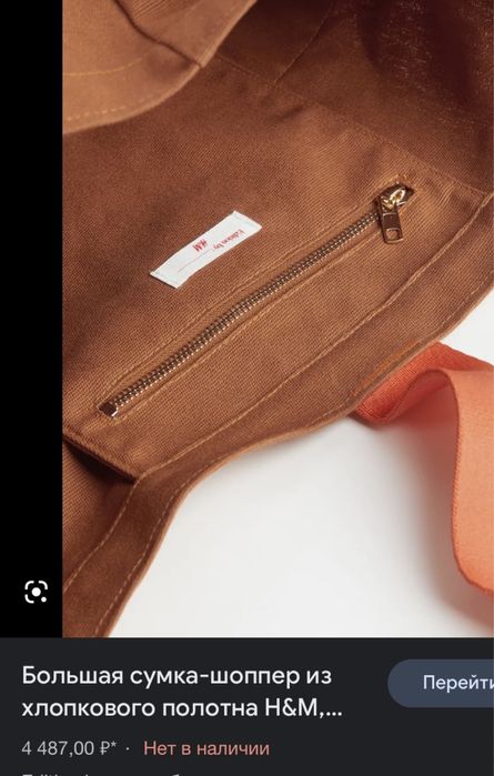сумка шопер