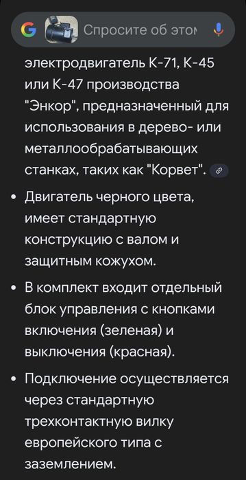 Продам электродвигатель