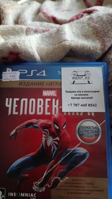 Диск Игра Человек Паук