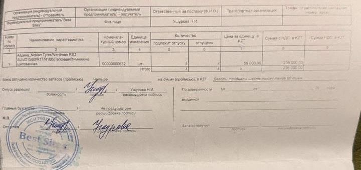 Nokian Tyres Nordman