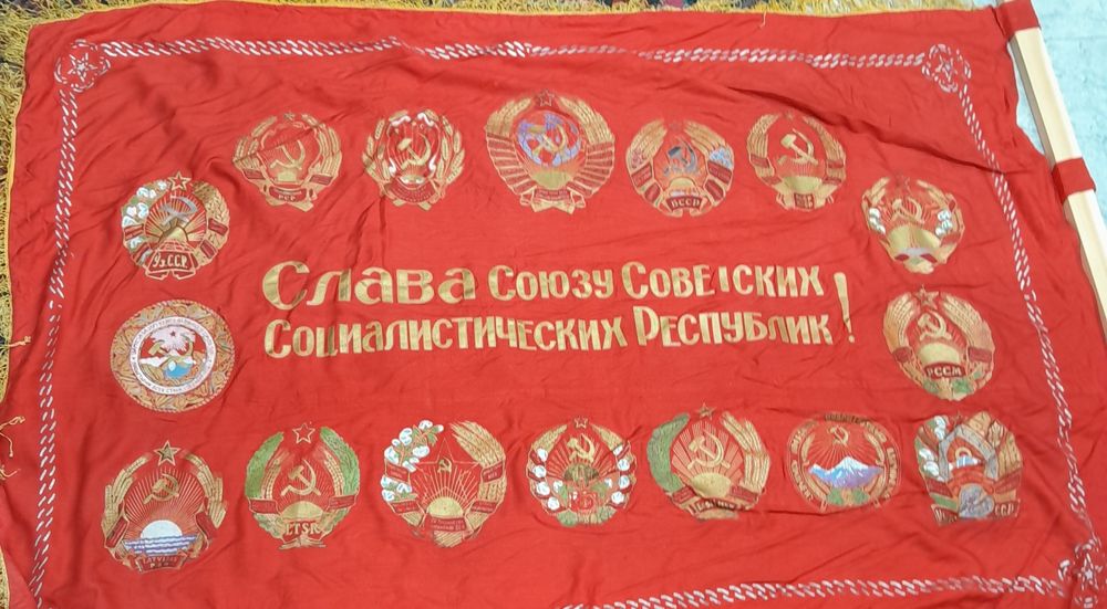 Знамя КПСС Эпохи СССР