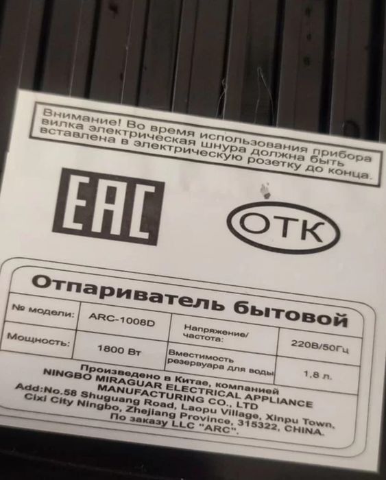 Отпариватель напольный