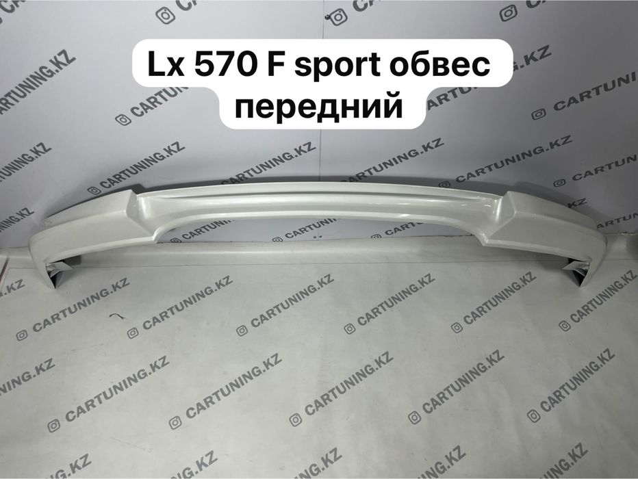 Обвес F-Sport Lexus Lx570