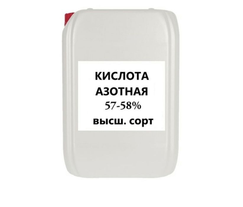 Азотная Кислота Azotnaya kislota
