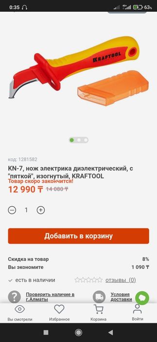 Нож с пяткой  прорезиненый