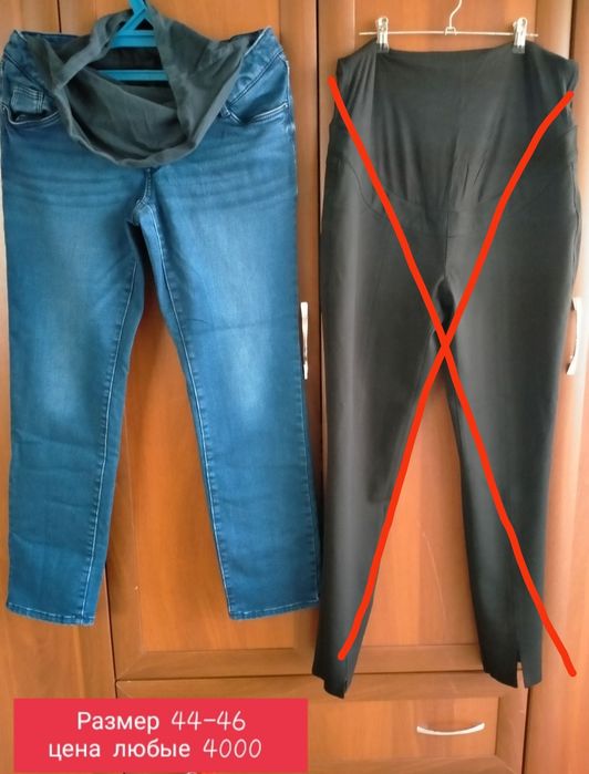 Продам одежду для беременных в отличном состоянии.