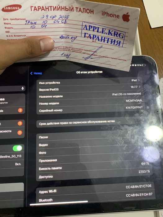 Продам Ipad 10поколение