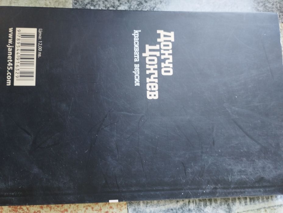 Книги различни 7 лв за брой