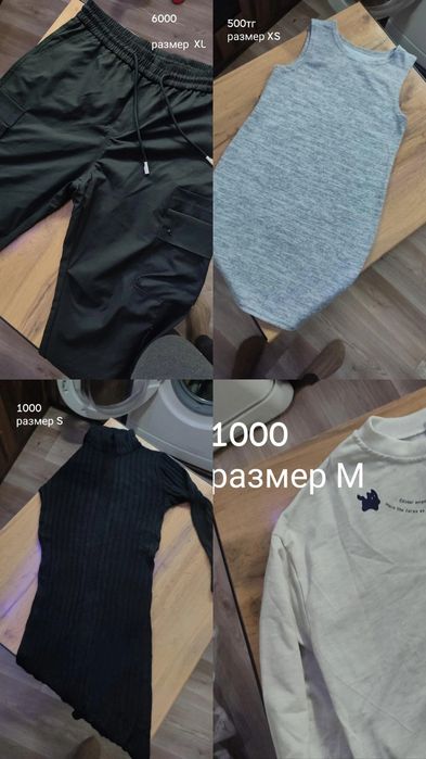 Разгрузка гардероба