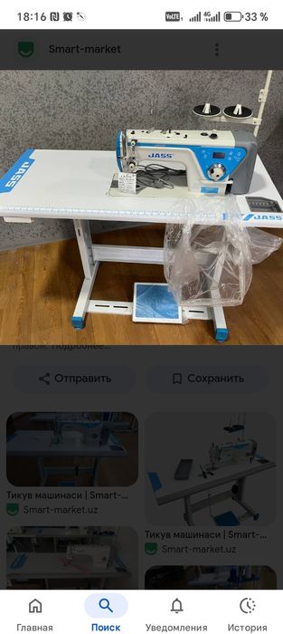 Жас тикув машинаси ва аверлоси сотилади янги ишланмаган каробкадаа