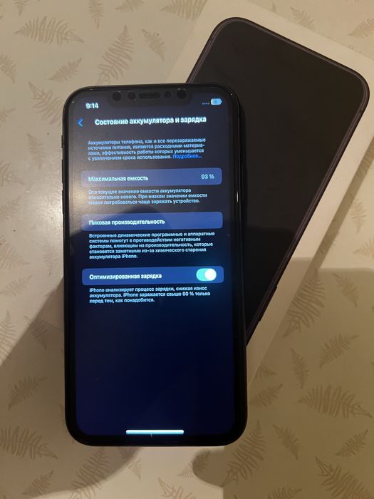 Айфон 11 на 128 гб