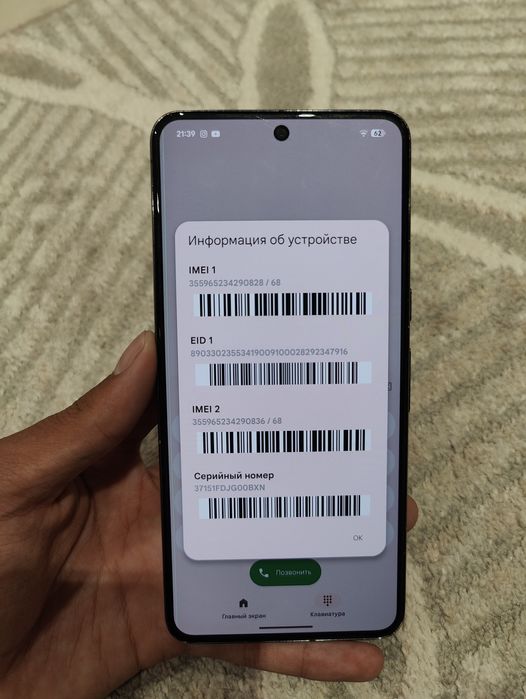PIXEL 8 PRO obmen