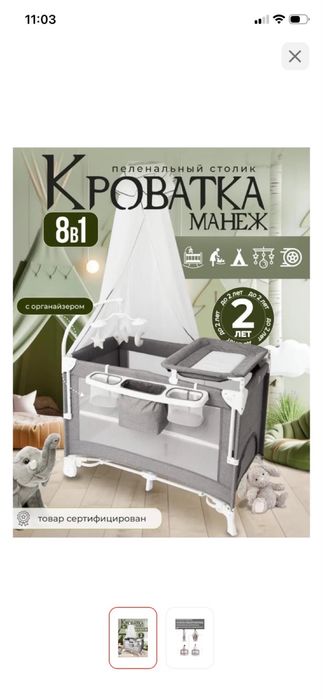 Продается детская кроватка!