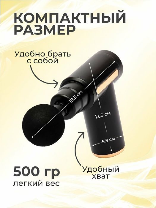 MASSAGE GUN –portativ vibratsion massaj qurilmasi