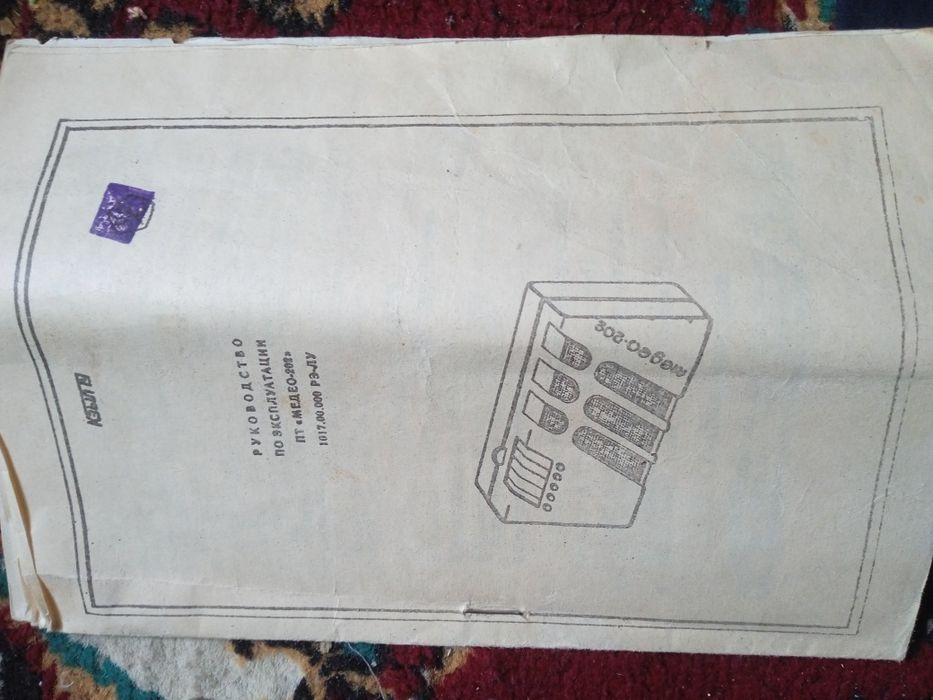 Qadimgi radio antikvar