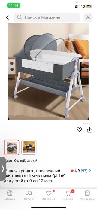 Манеж сатылады 8000 тг