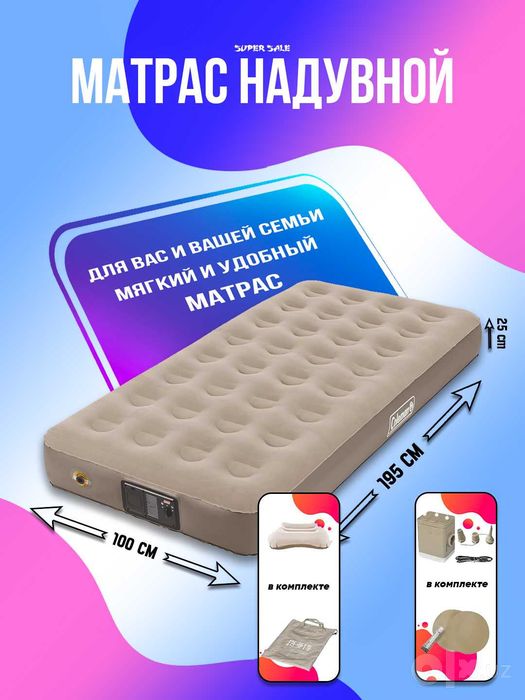 Matras Ikki kishilik naduvnoy òzi ishiradigan, Intex Матрас надувной