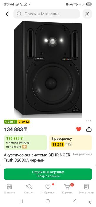 Студийные мониторы BEHRINGER