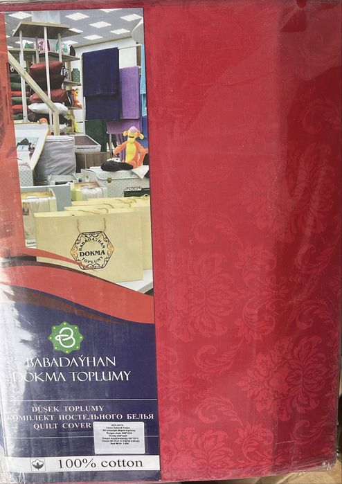Туркменское постельное бельё
