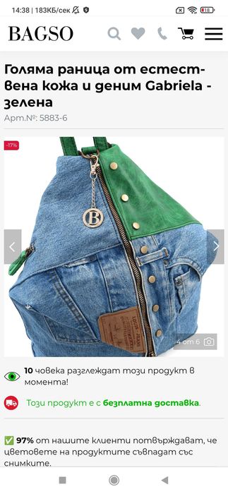 Голяма чанта раница естествена кожа и дънков плат