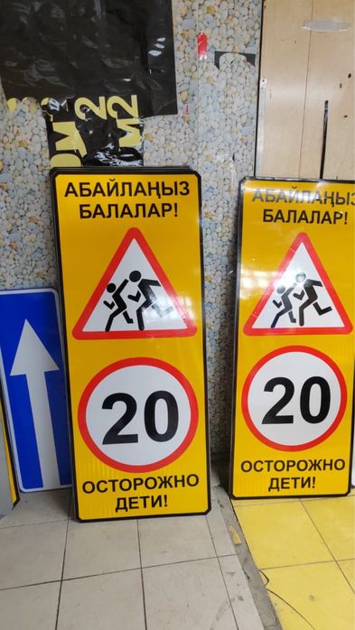 Изготовление дорожных знаков