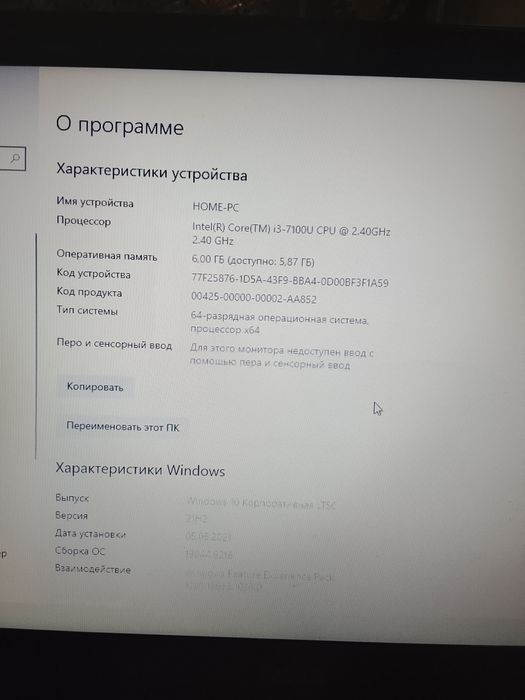 Ноутбук для работы