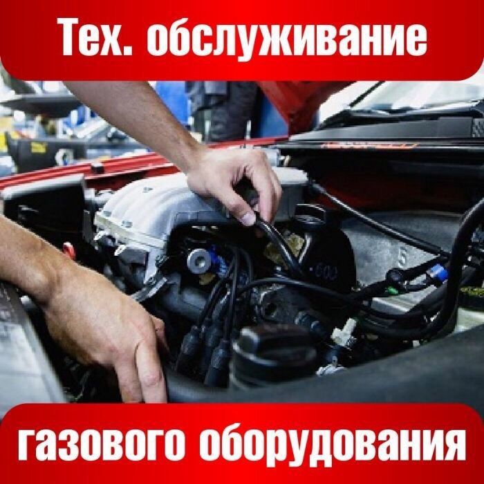 Установка ГБО каспии 0.0.24