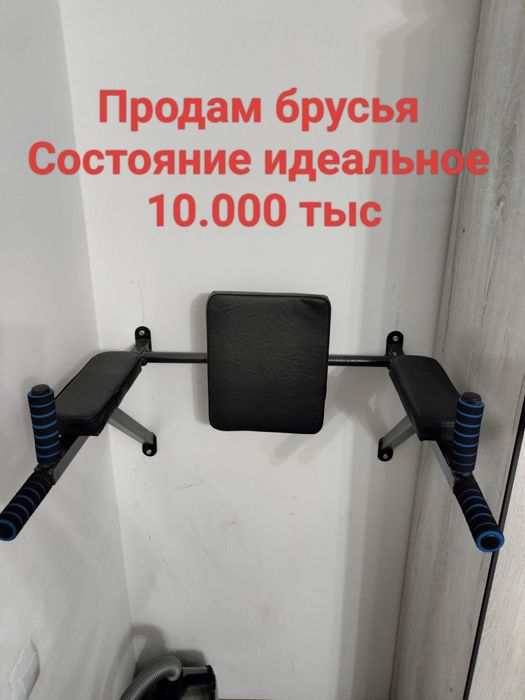 Продам брусья. Состояние идеальное
