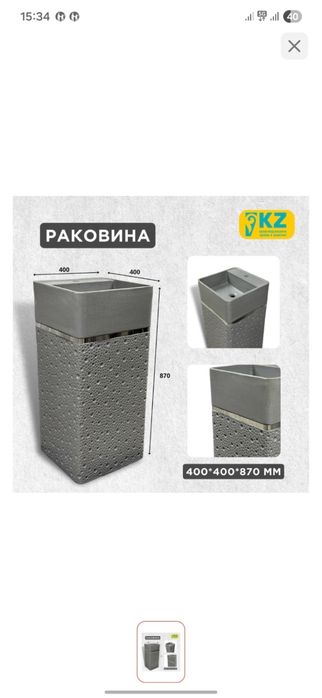 Раковина из Мрамора