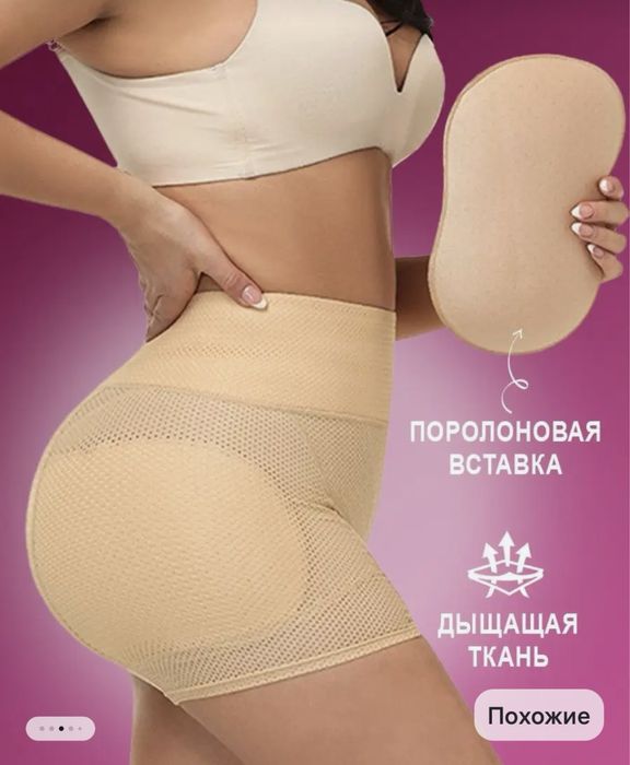 Продаю нижнее бельё