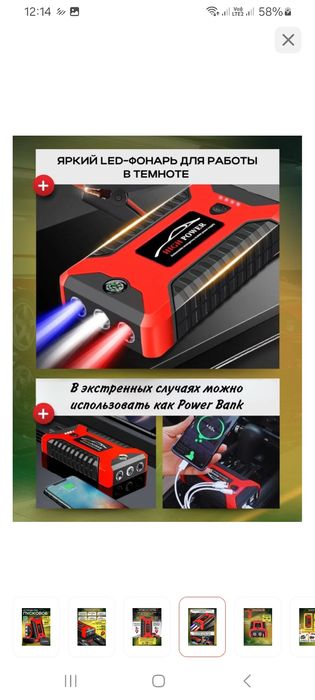 Продам Пусковое устройство