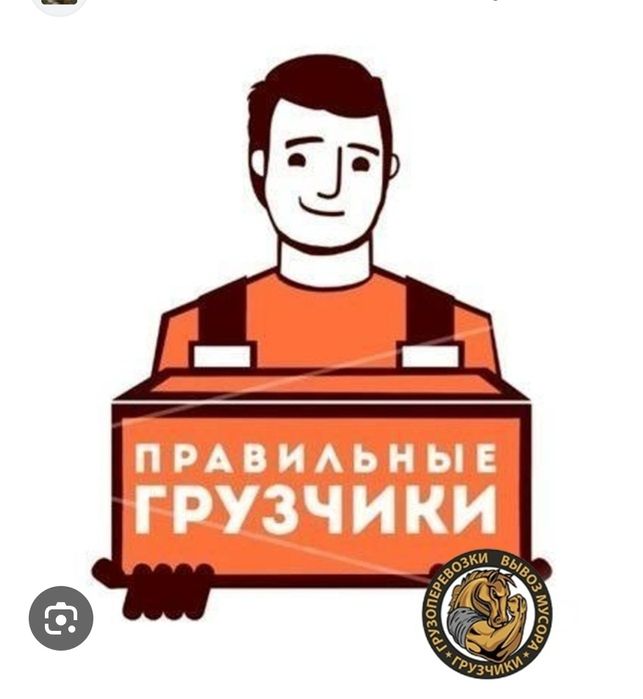 Грузчики по часам