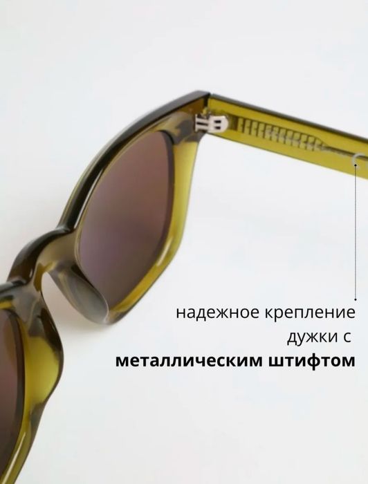 Солнцезащитные очки