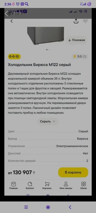 Продам холодильник