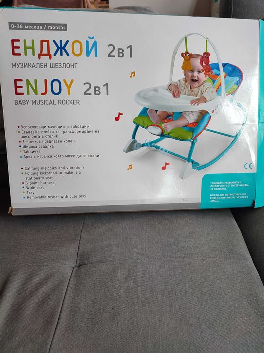 Музикален вибриращ шезлонг + столче с табличка Chipolino