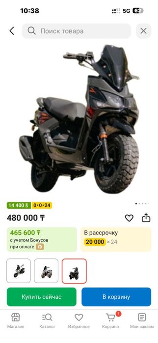Продам скутер 150 куб
