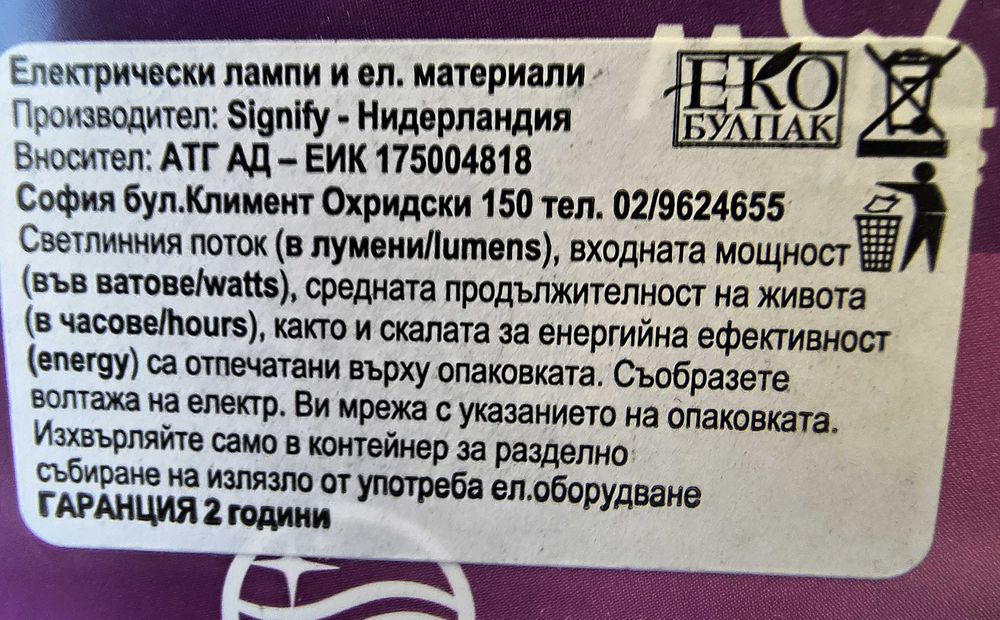 LED Крушка Philips E27, 75W, 220-240V, 4000K, Cool white