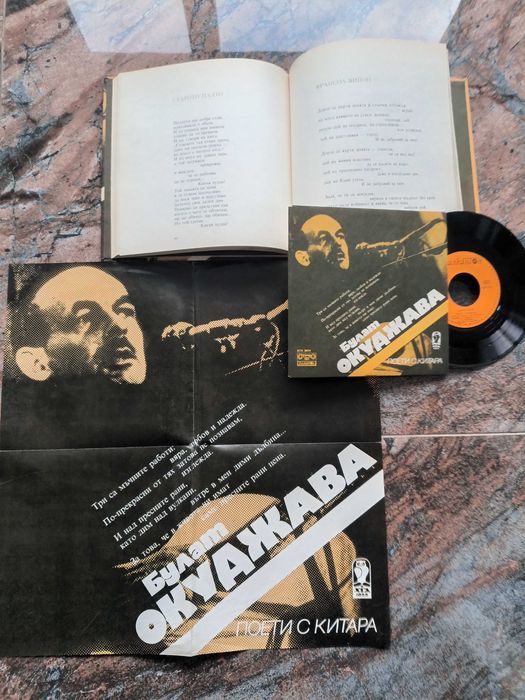 Грамофонни плочи с биографични книги