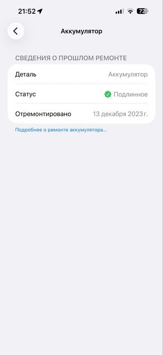 Iphone 14 pro max 1TB LL/A obmen