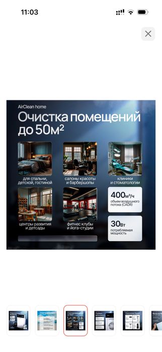 Очиститель воздуха Техсол 50м2 б/у