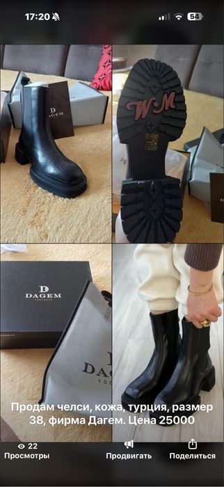 Челси 38 размер новые турция