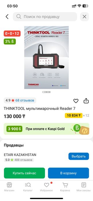 Автосканнер. Авто диагностика