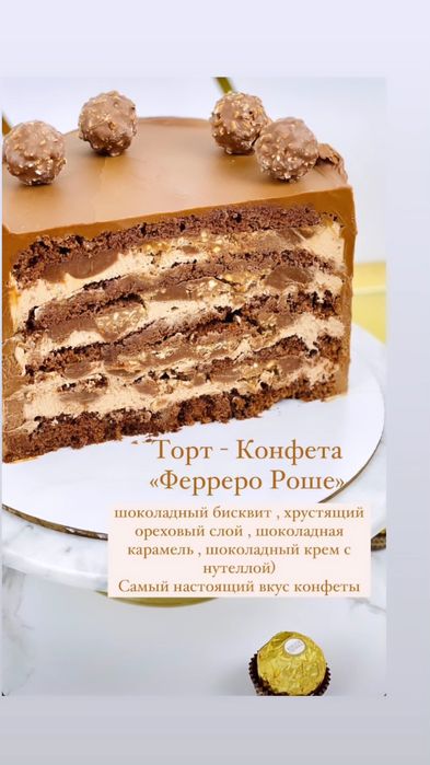 Торты, выпечка, десерты