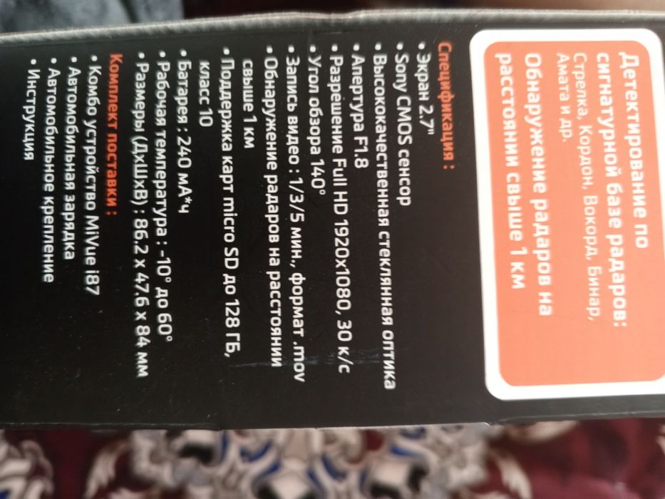 Antiradar, vidiyo registrar, navigate.jps.kop funksiyali