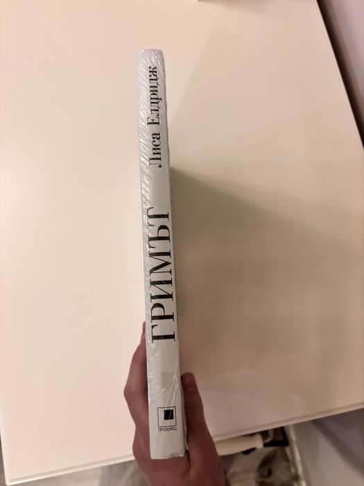 Книга Гримът Лиса Елдридж