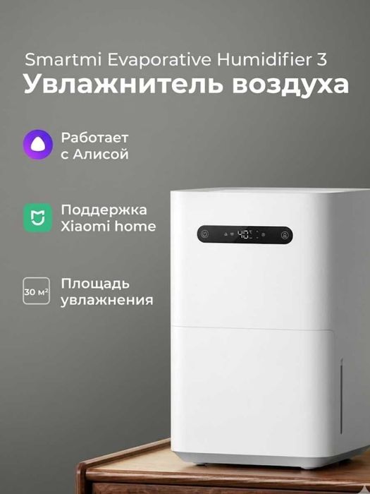 АКЦИЯ! Xiaomi Smartmi Air Humidifier 3 | Увлажнитель воздуха xiaomi