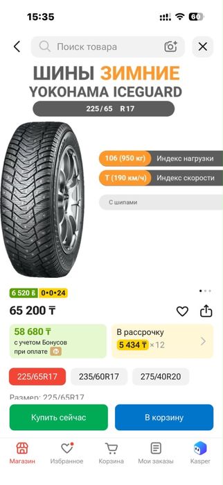 Продам резину зима шипы 225 / 65 / 17