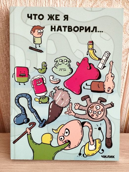 Комиксы. Комильфо.