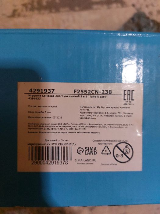 Продам самокат-снегокат. г.Петропавловск