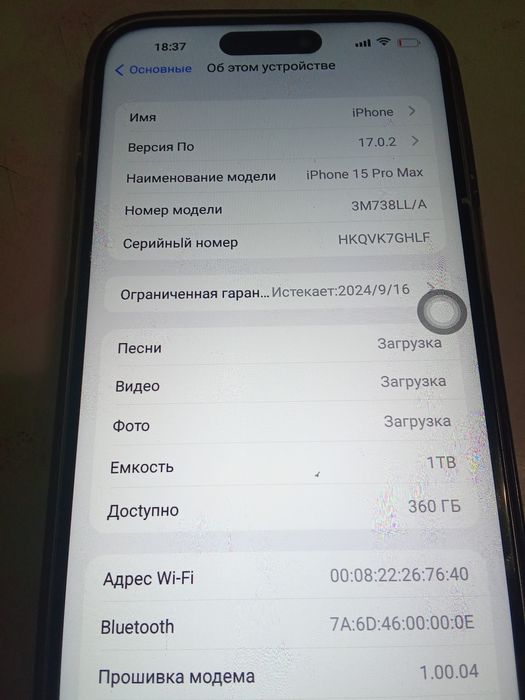 Аифон 15про макс сатылад